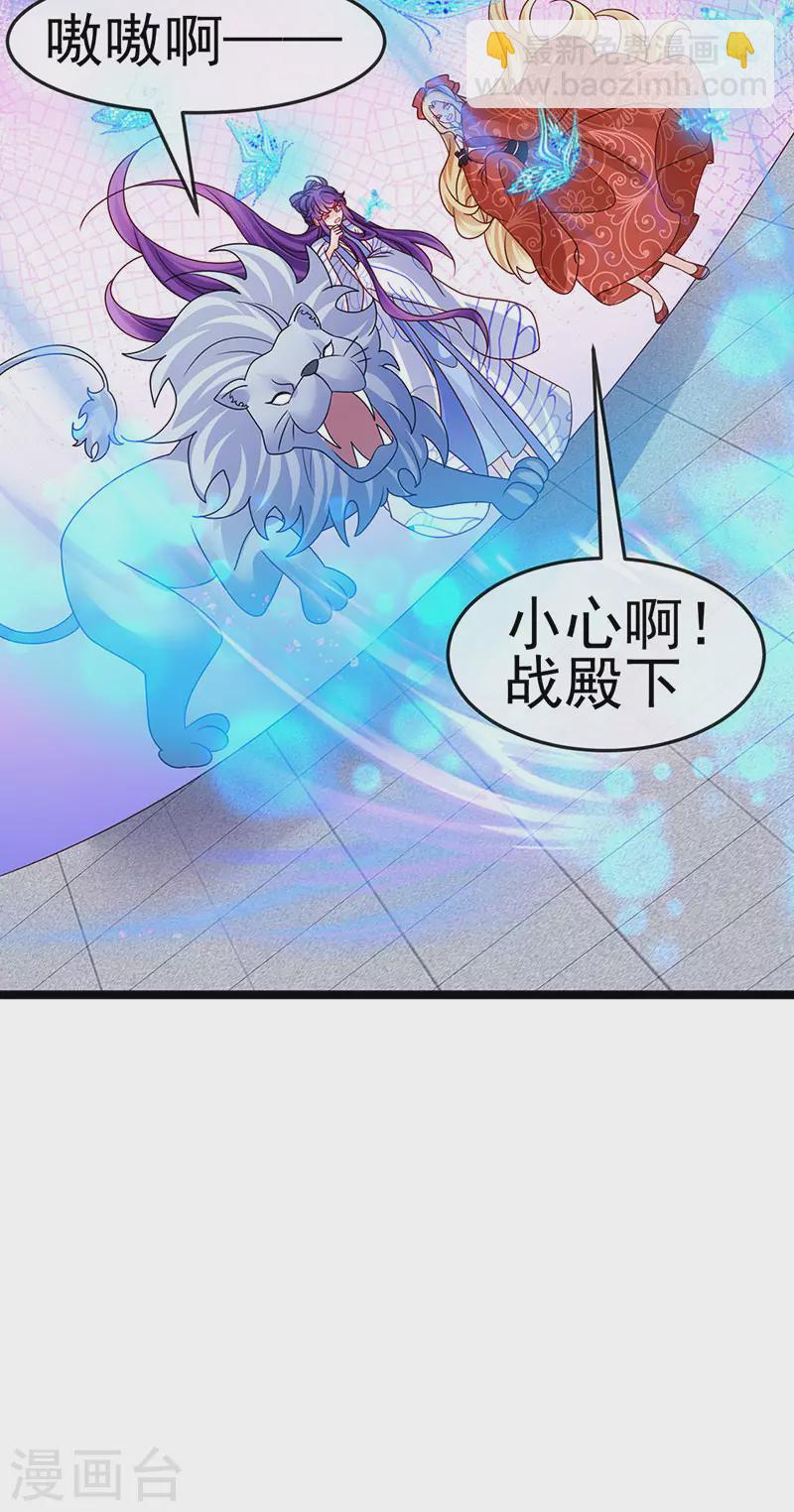 《军火女凰（凤临天下）》第197话 玖岚站就是银月啊 第44页