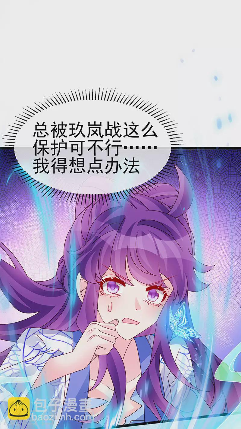 《军火女凰（凤临天下）》第197话 玖岚站就是银月啊 第45页