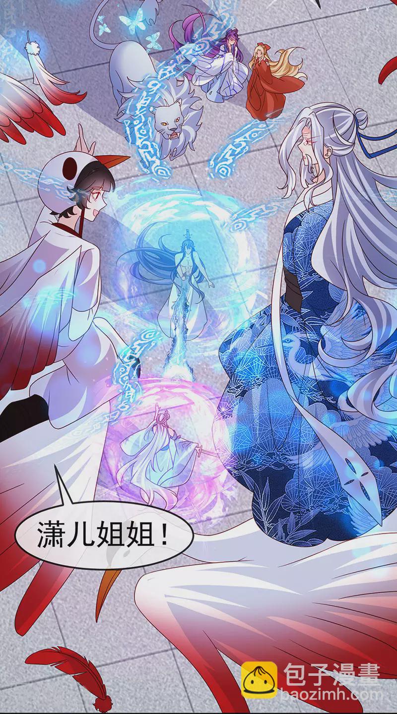 《军火女凰（凤临天下）》第197话 玖岚站就是银月啊 第47页