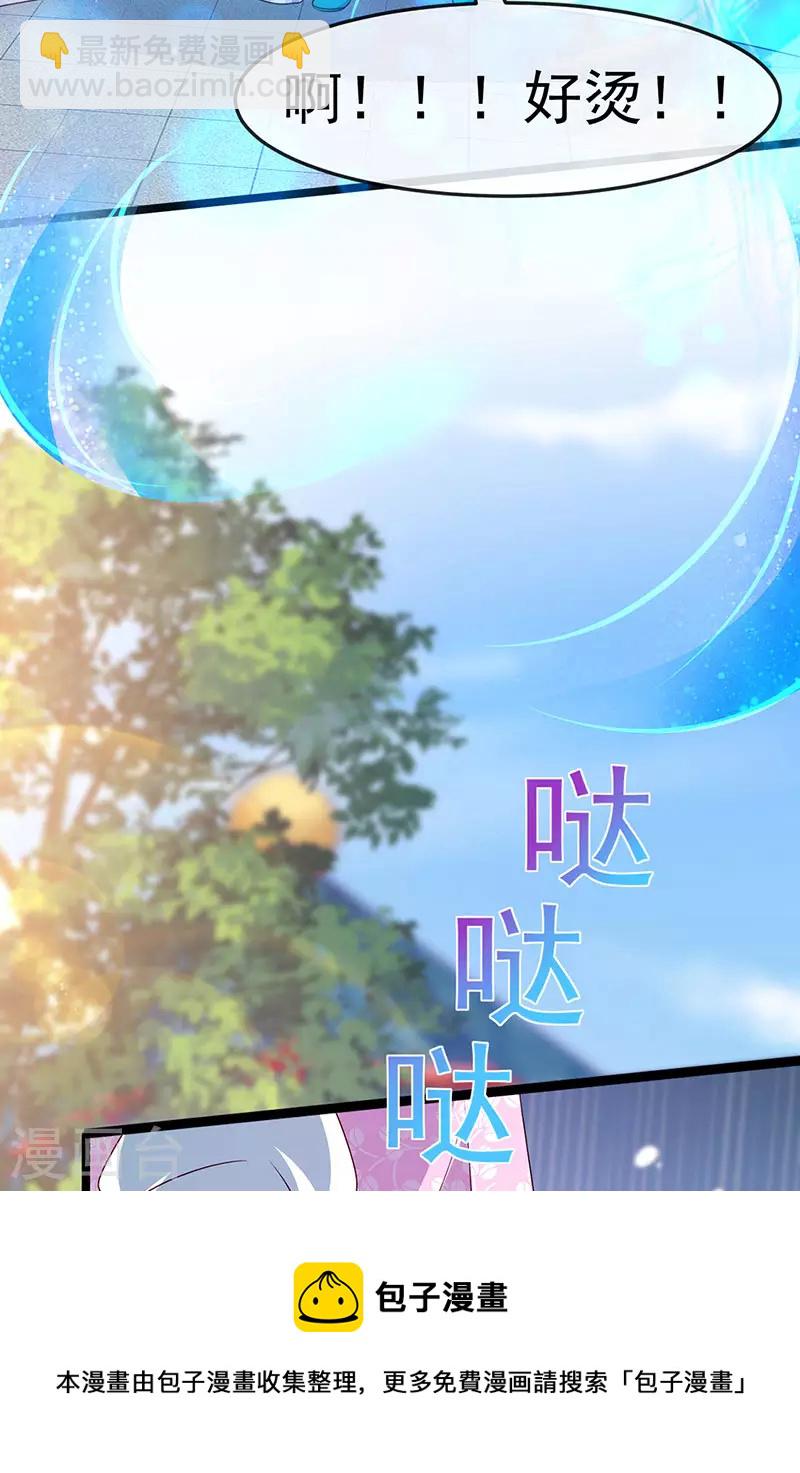 《军火女凰（凤临天下）》第197话 玖岚站就是银月啊 第50页