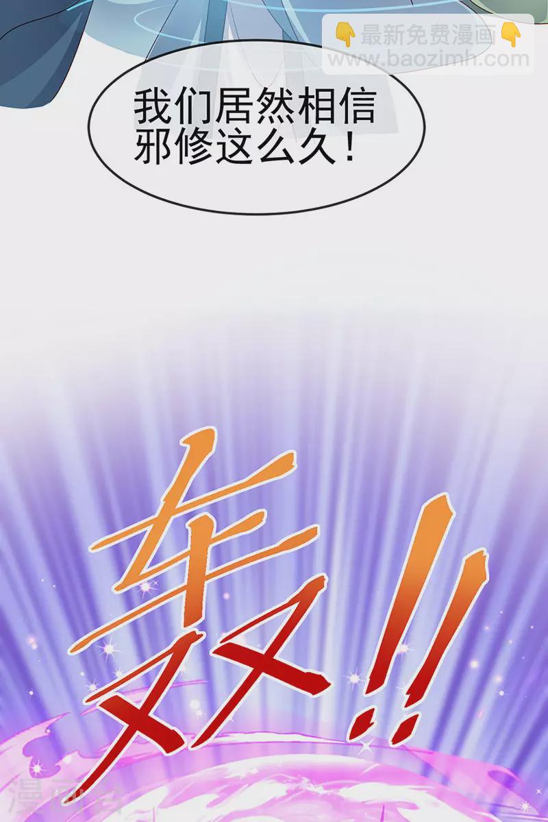 《军火女凰（凤临天下）》第197话 玖岚站就是银月啊 第6页