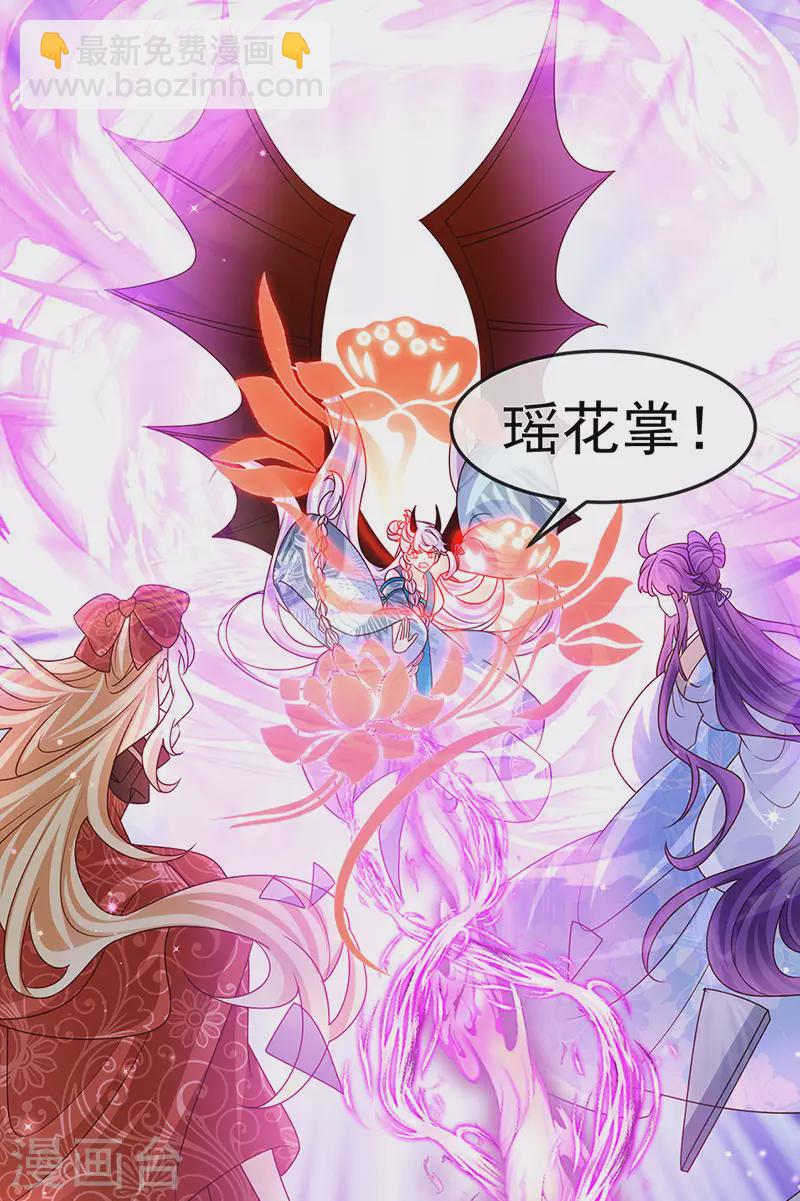 《军火女凰（凤临天下）》第197话 玖岚站就是银月啊 第7页
