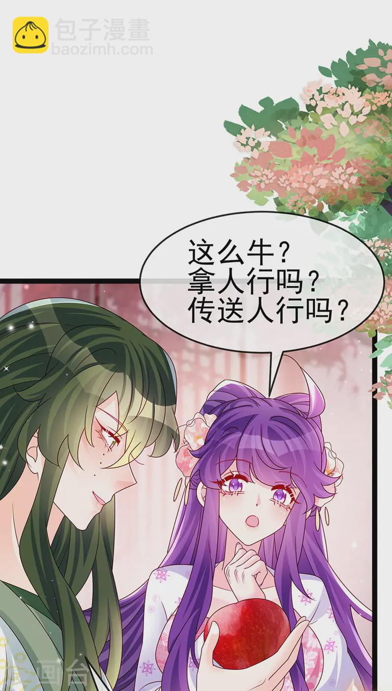 《军火女凰（凤临天下）》第200话 极限二选一 第10页