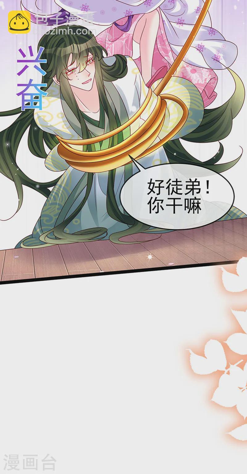 《军火女凰（凤临天下）》第200话 极限二选一 第12页