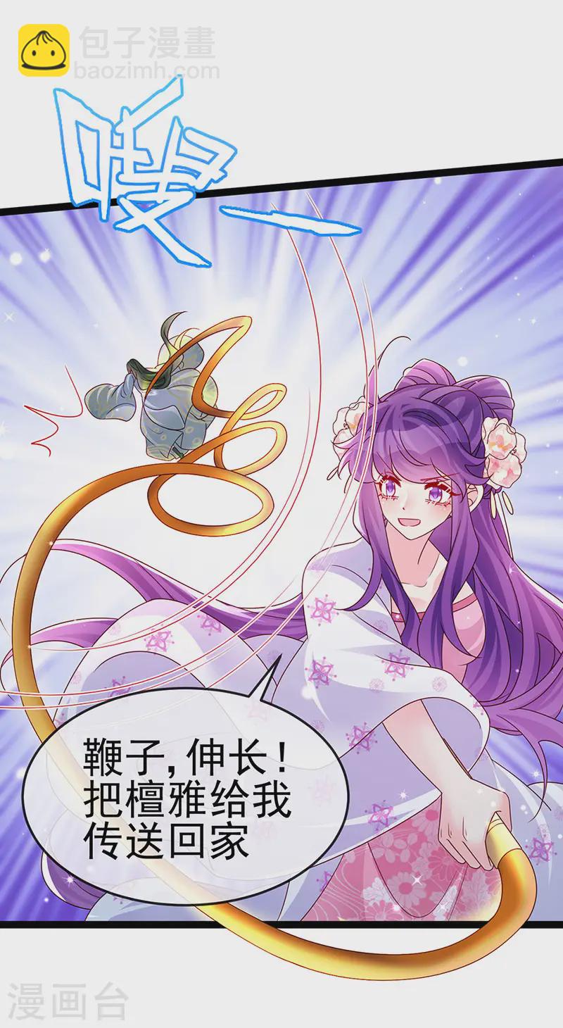 《军火女凰（凤临天下）》第200话 极限二选一 第13页