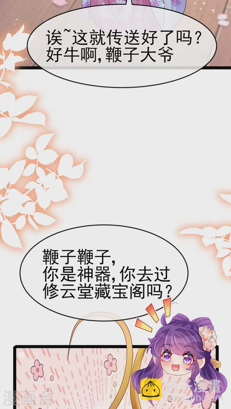 《军火女凰（凤临天下）》第200话 极限二选一 第15页