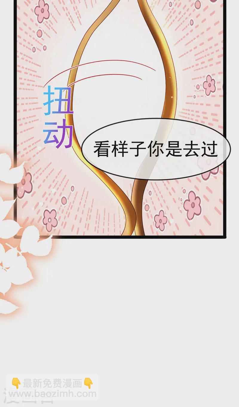《军火女凰（凤临天下）》第200话 极限二选一 第16页