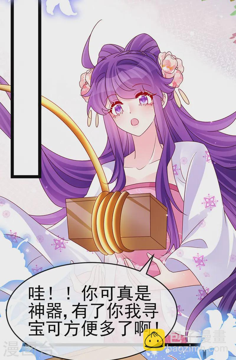 《军火女凰（凤临天下）》第200话 极限二选一 第19页