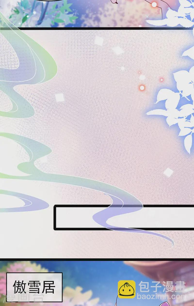 《军火女凰（凤临天下）》第200话 极限二选一 第22页