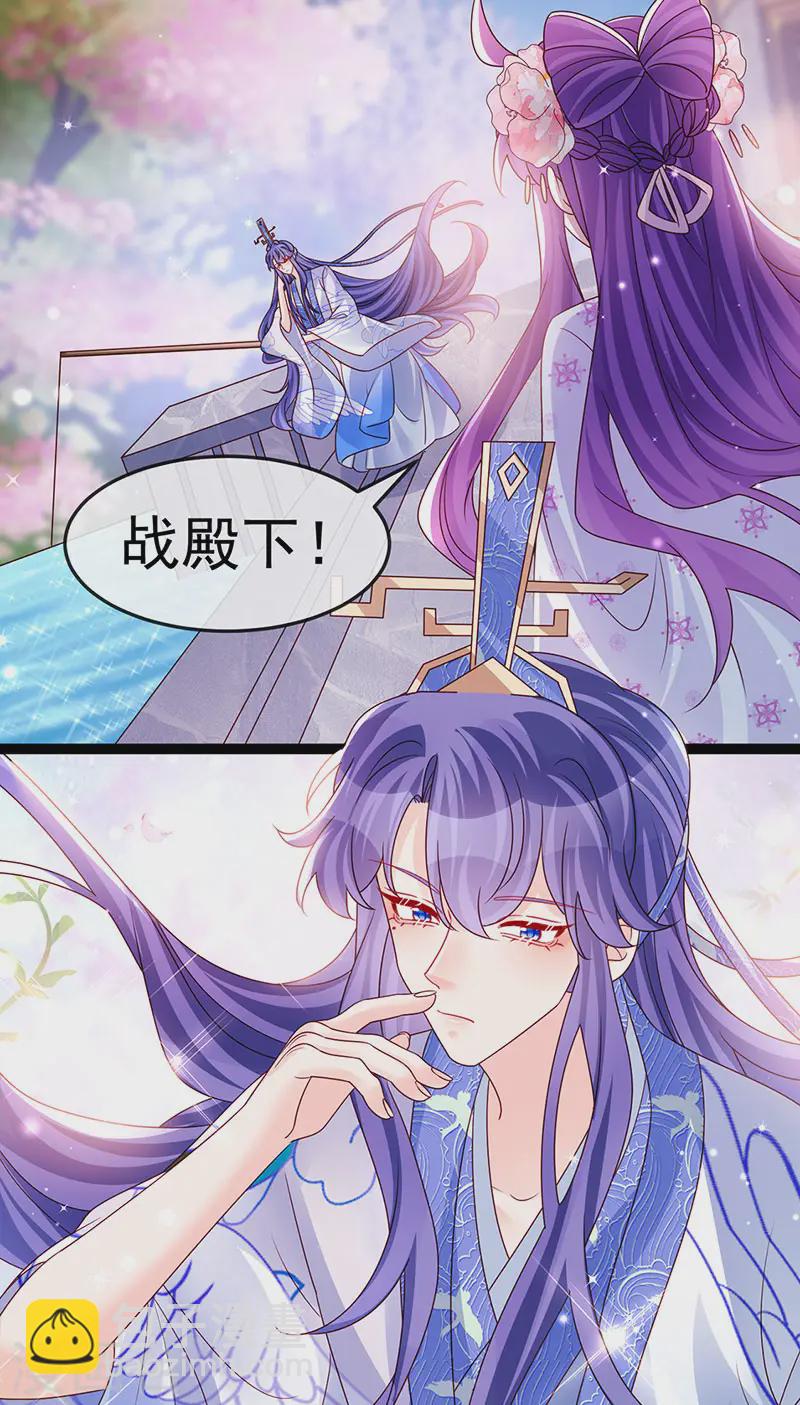 《军火女凰（凤临天下）》第200话 极限二选一 第23页
