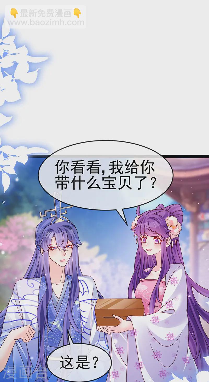 《军火女凰（凤临天下）》第200话 极限二选一 第25页