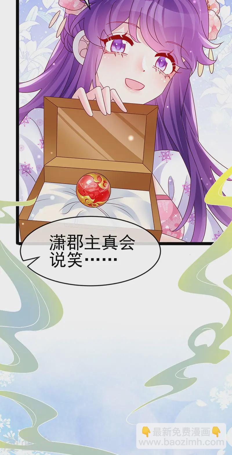 《军火女凰（凤临天下）》第200话 极限二选一 第27页