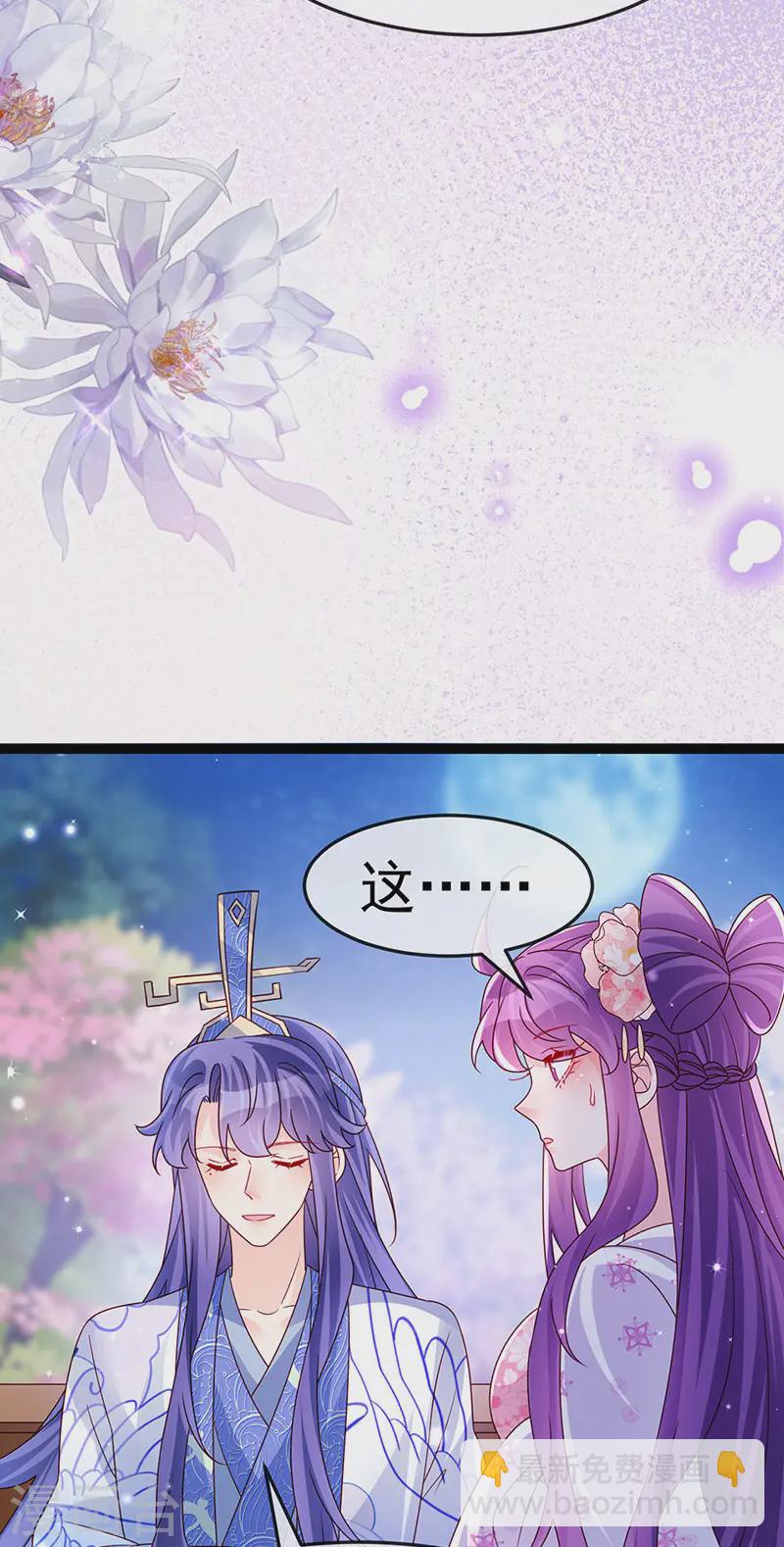 《军火女凰（凤临天下）》第200话 极限二选一 第33页