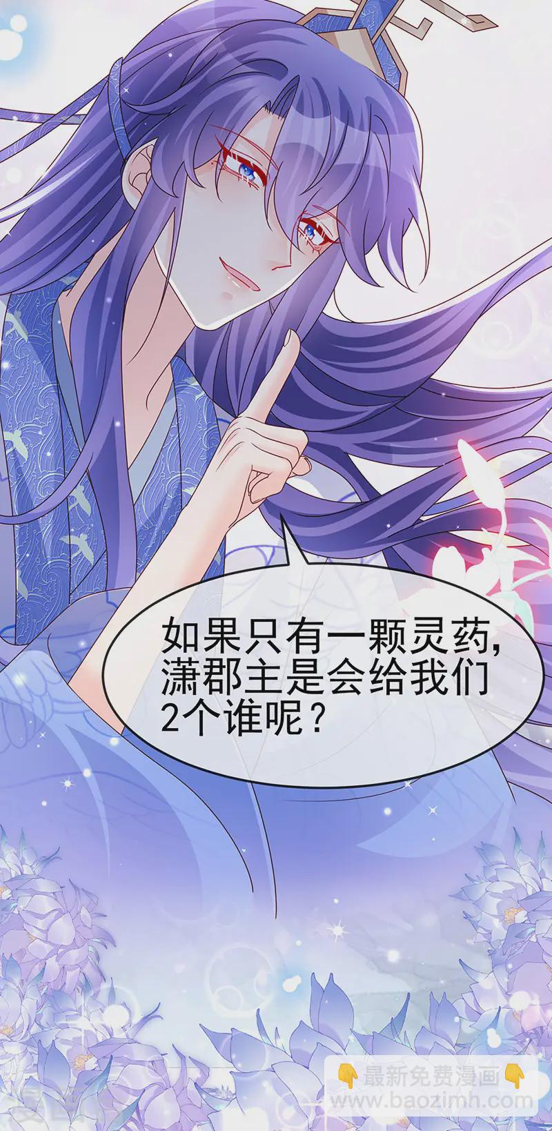 《军火女凰（凤临天下）》第200话 极限二选一 第35页
