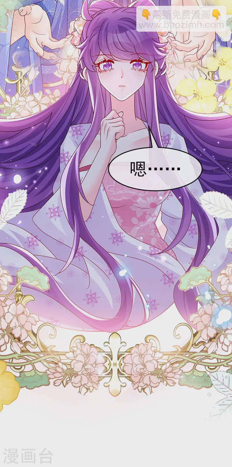《军火女凰（凤临天下）》第200话 极限二选一 第37页