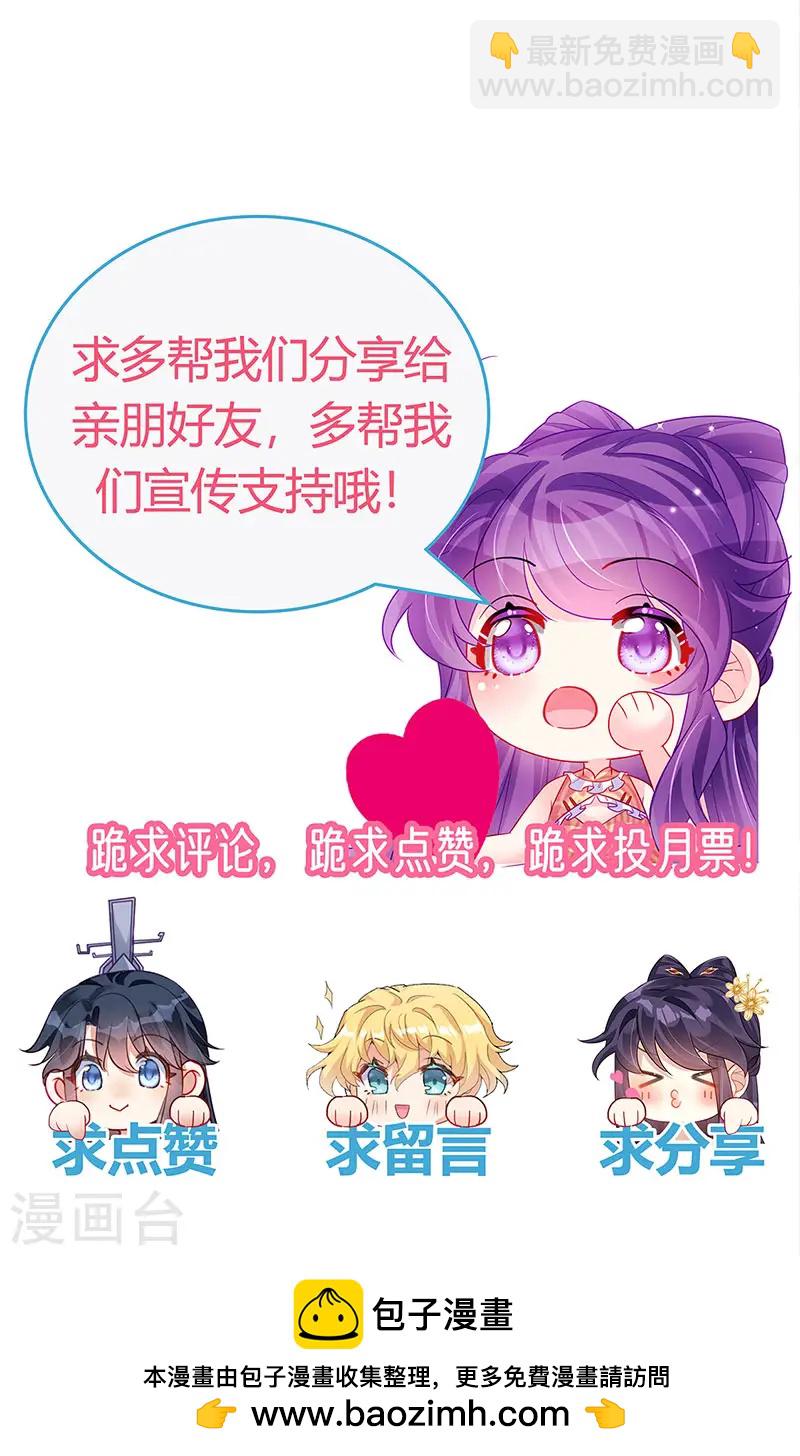 《军火女凰（凤临天下）》第200话 极限二选一 第38页