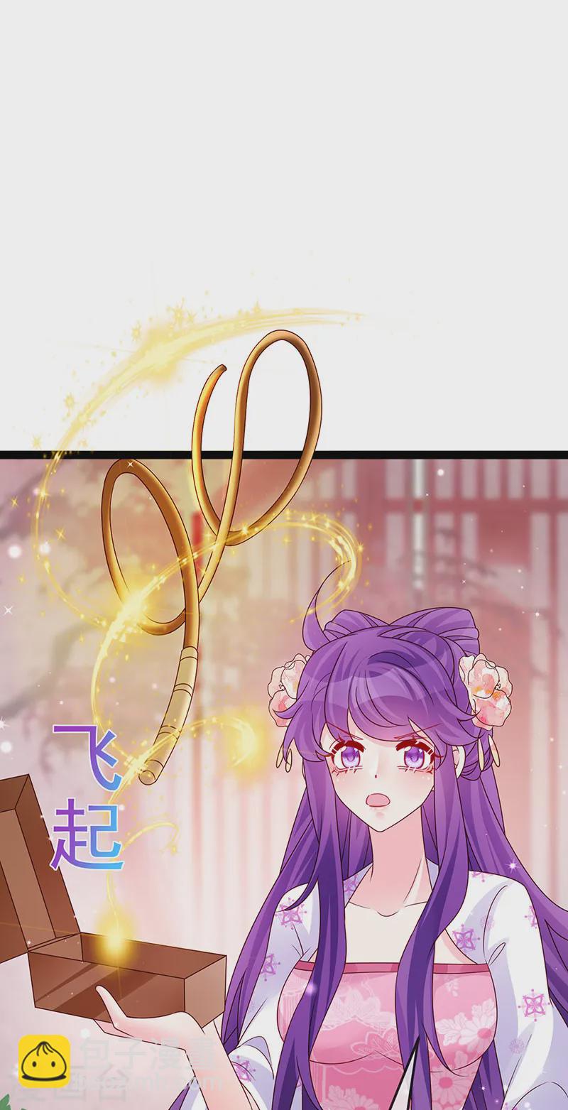 《军火女凰（凤临天下）》第200话 极限二选一 第3页