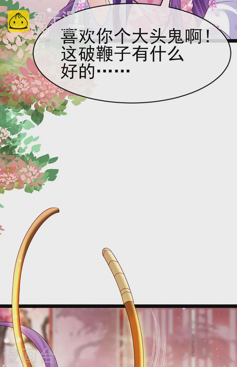 《军火女凰（凤临天下）》第200话 极限二选一 第4页