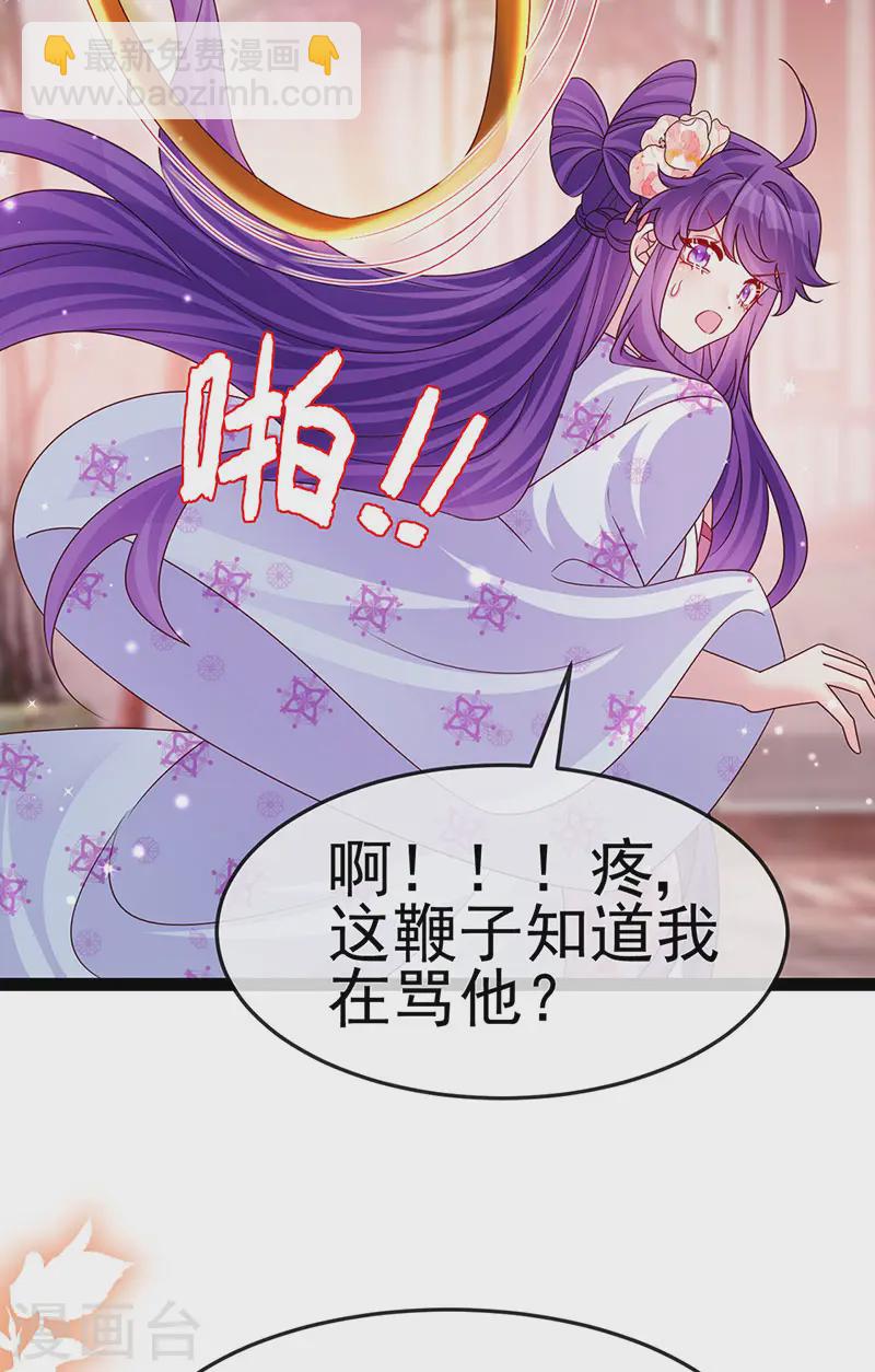 《军火女凰（凤临天下）》第200话 极限二选一 第5页