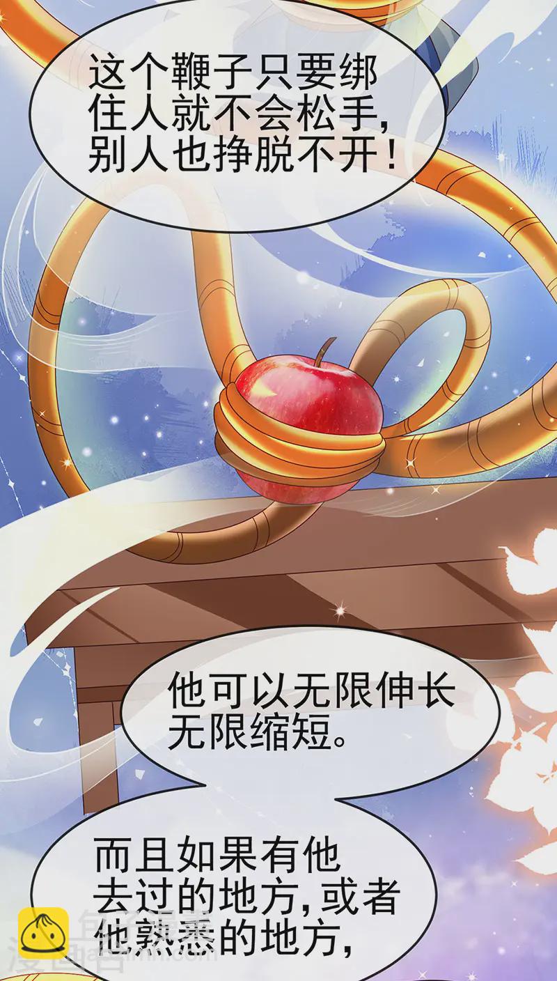 《军火女凰（凤临天下）》第200话 极限二选一 第8页
