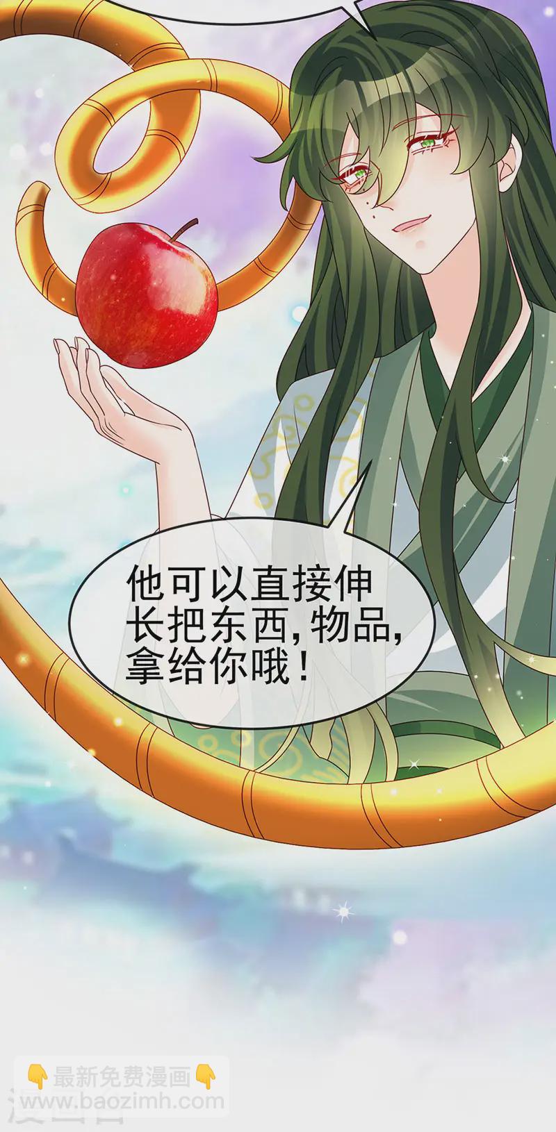 《军火女凰（凤临天下）》第200话 极限二选一 第9页