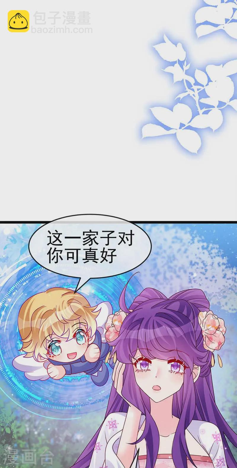 《军火女凰（凤临天下）》第199话 饭饱思银月 第14页