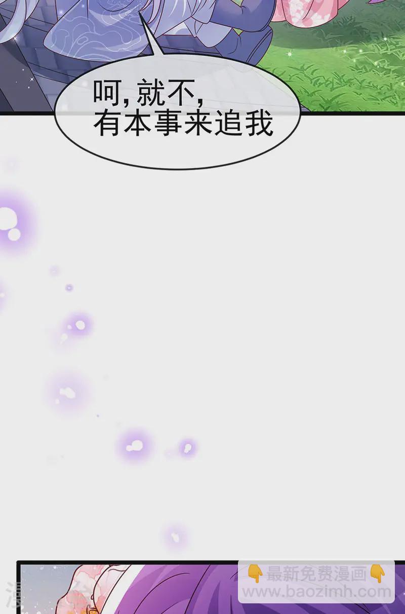 《军火女凰（凤临天下）》第199话 饭饱思银月 第19页