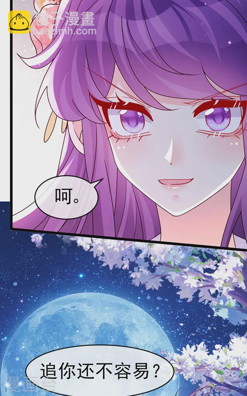 《军火女凰（凤临天下）》第199话 饭饱思银月 第20页