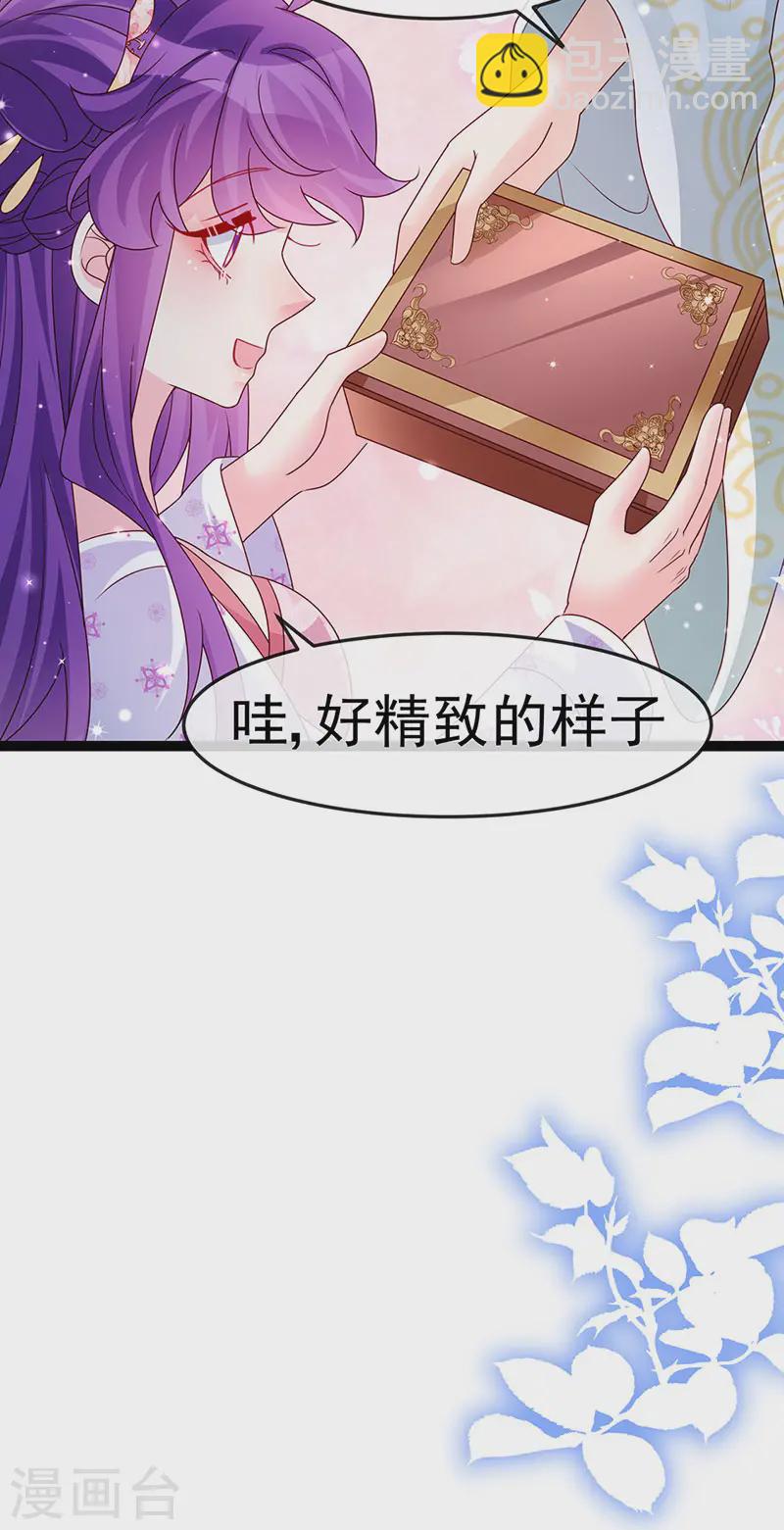 《军火女凰（凤临天下）》第199话 饭饱思银月 第40页