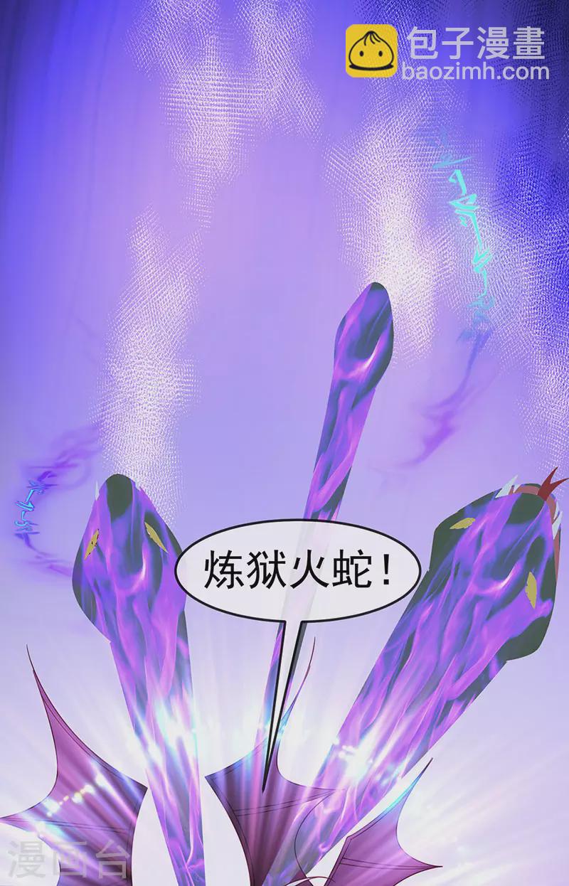 《军火女凰（凤临天下）》第198话 启动轰炸机，芜湖！ 第11页