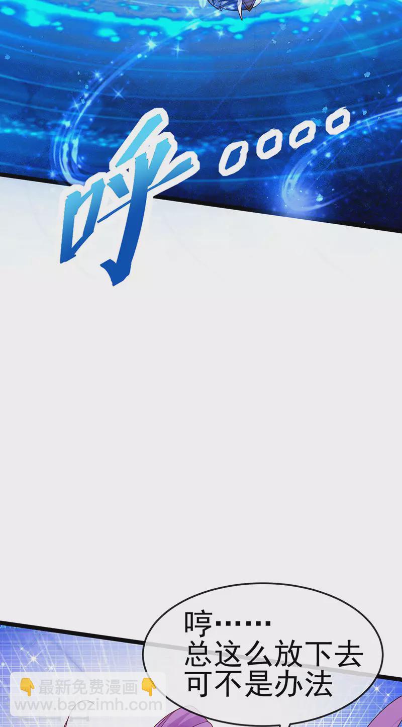 《军火女凰（凤临天下）》第198话 启动轰炸机，芜湖！ 第15页