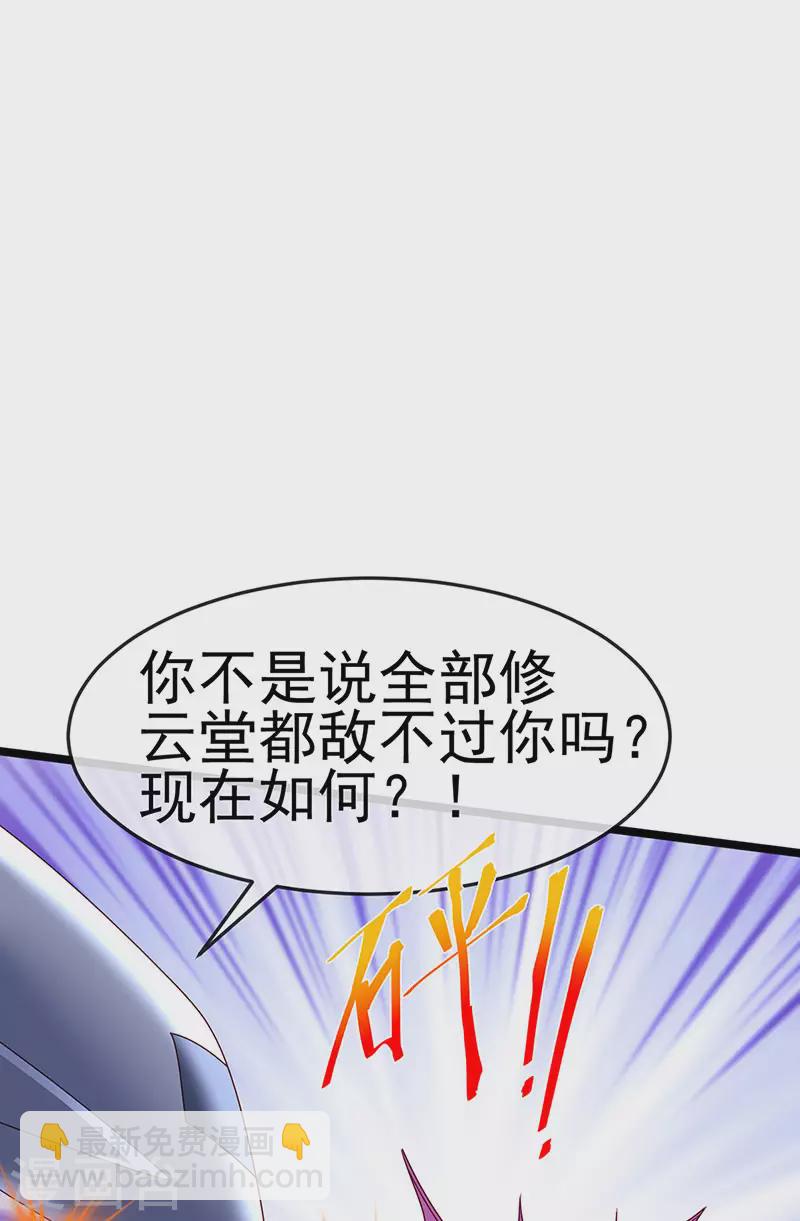 《军火女凰（凤临天下）》第198话 启动轰炸机，芜湖！ 第23页