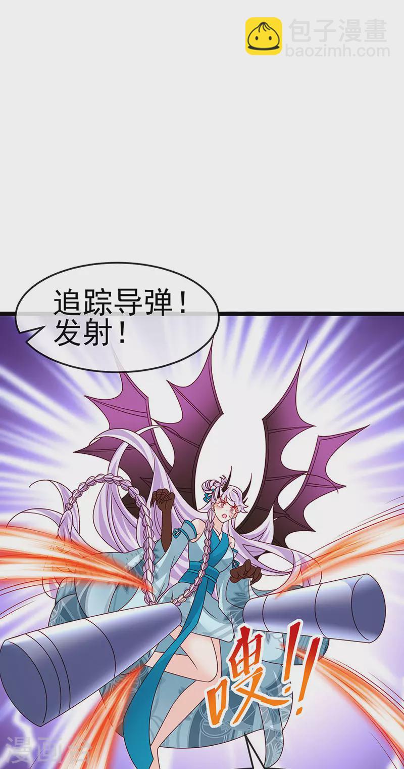 《军火女凰（凤临天下）》第198话 启动轰炸机，芜湖！ 第25页