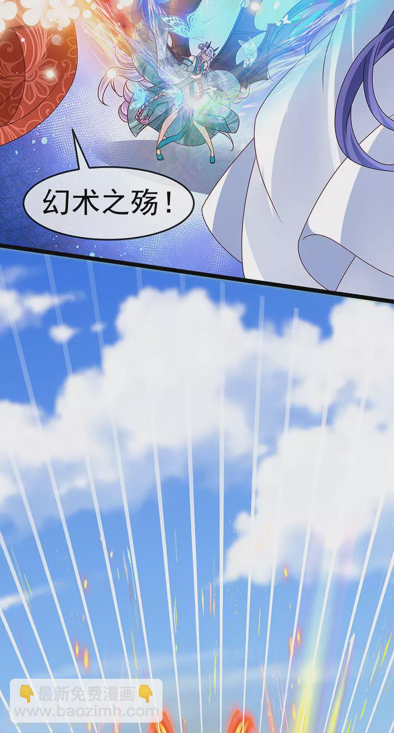 《军火女凰（凤临天下）》第198话 启动轰炸机，芜湖！ 第33页