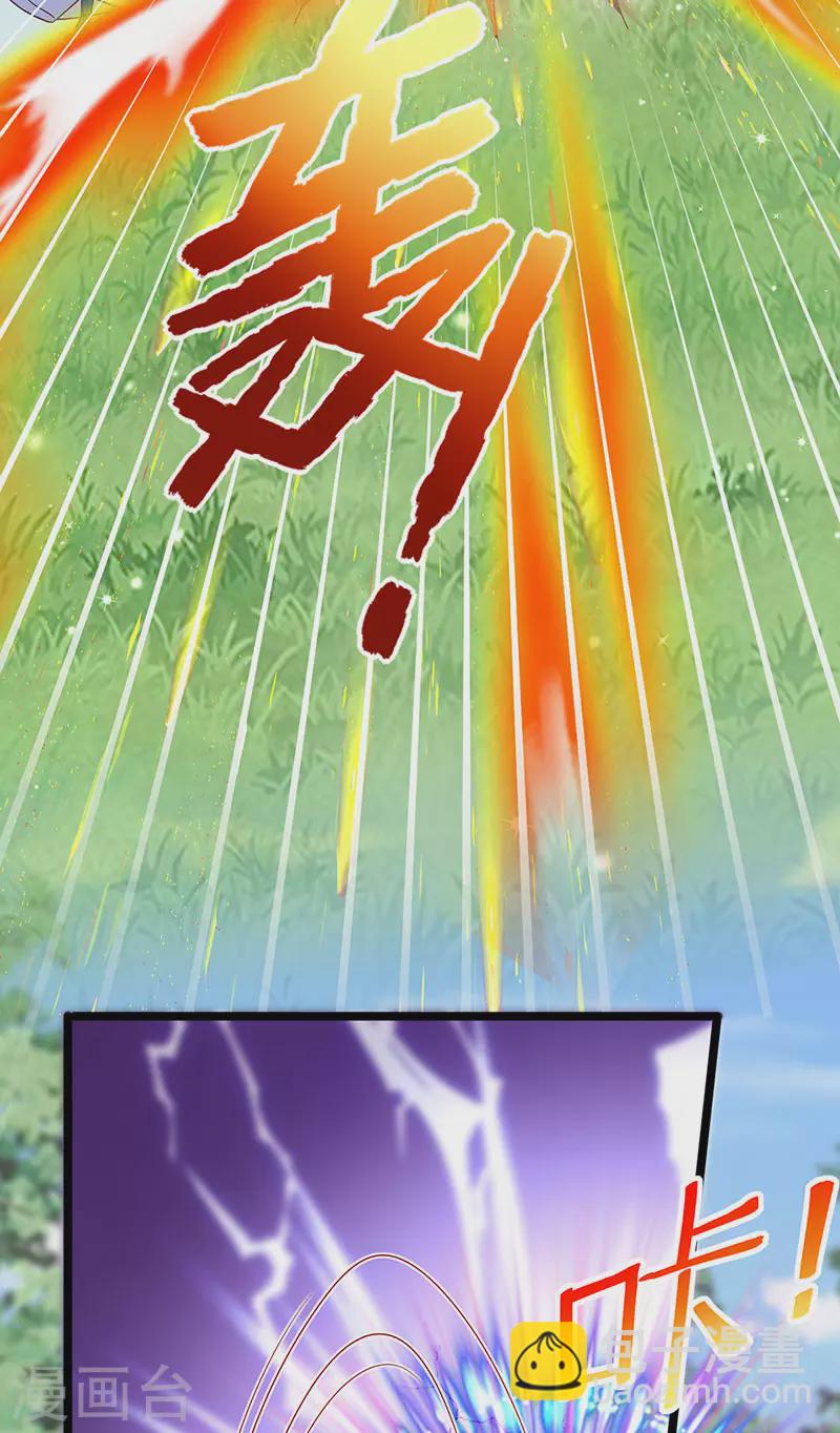 《军火女凰（凤临天下）》第198话 启动轰炸机，芜湖！ 第35页