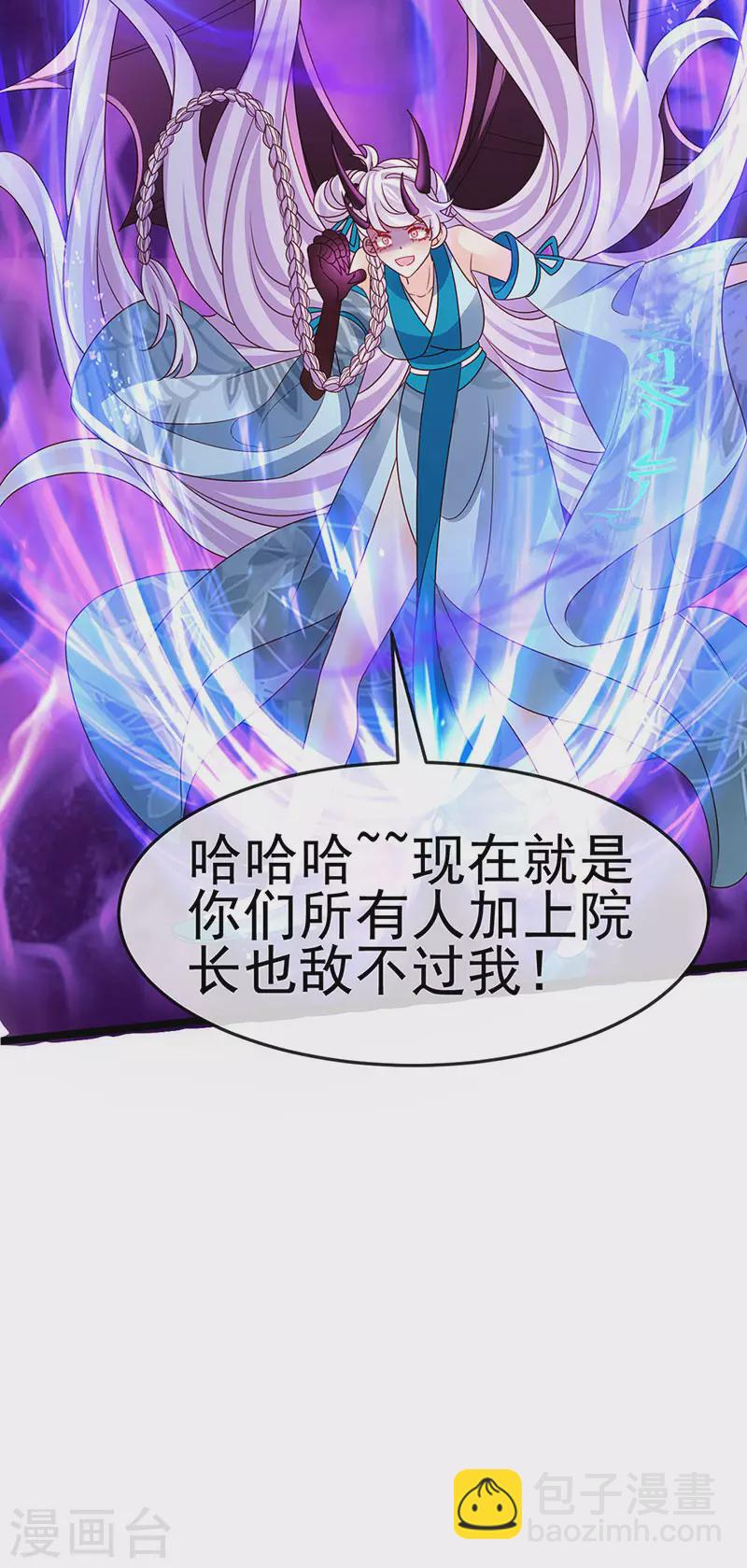 《军火女凰（凤临天下）》第198话 启动轰炸机，芜湖！ 第9页