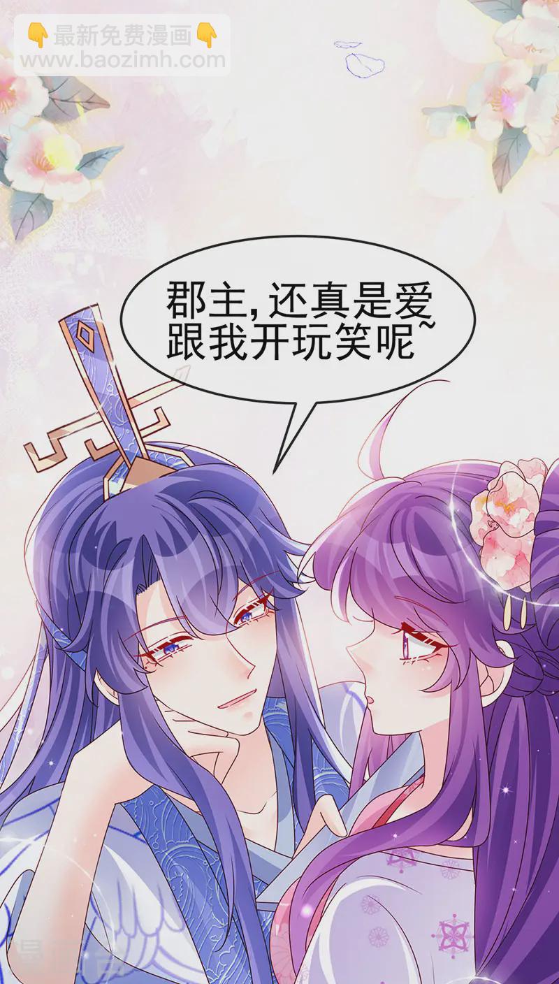 《军火女凰（凤临天下）》最终话 以后你就是我的人啦！ 第13页