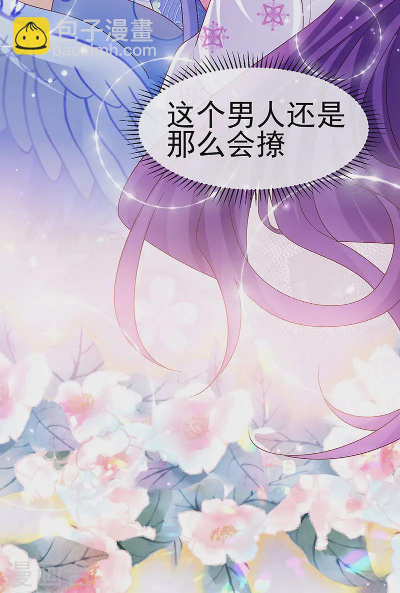 《军火女凰（凤临天下）》最终话 以后你就是我的人啦！ 第14页