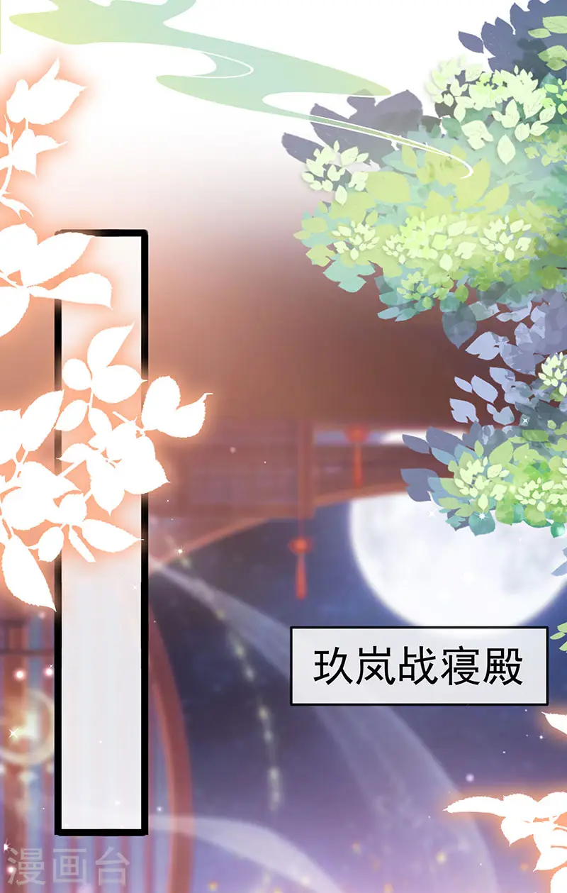 《军火女凰（凤临天下）》最终话 以后你就是我的人啦！ 第23页