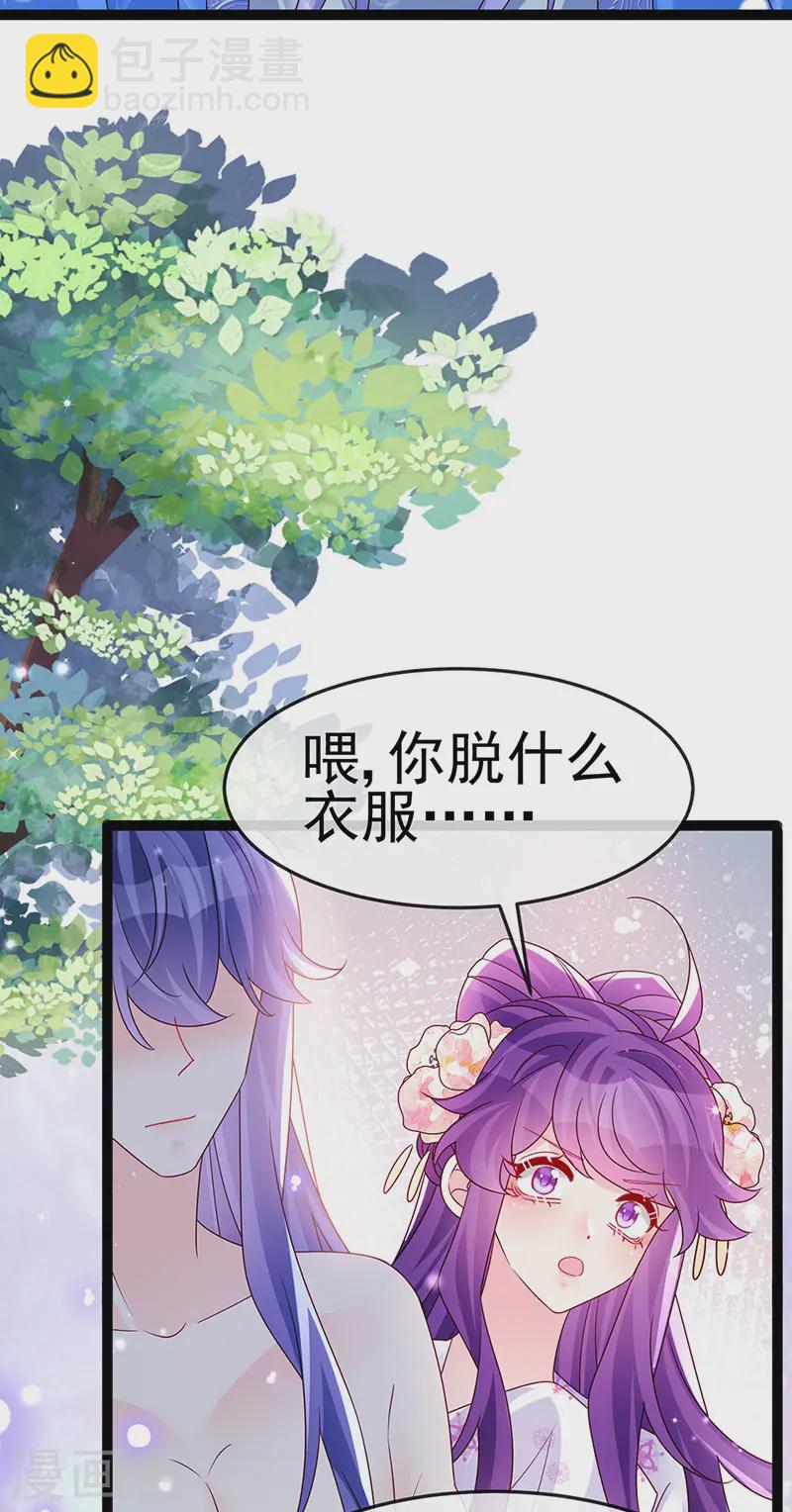 《军火女凰（凤临天下）》最终话 以后你就是我的人啦！ 第26页