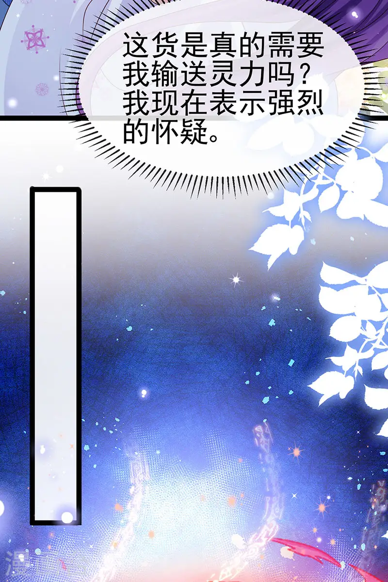 《军火女凰（凤临天下）》最终话 以后你就是我的人啦！ 第28页