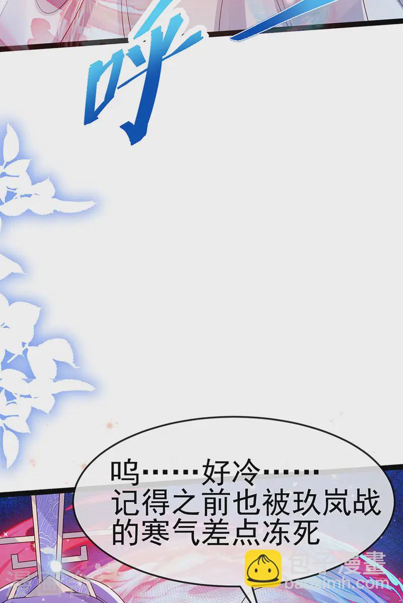 《军火女凰（凤临天下）》最终话 以后你就是我的人啦！ 第30页