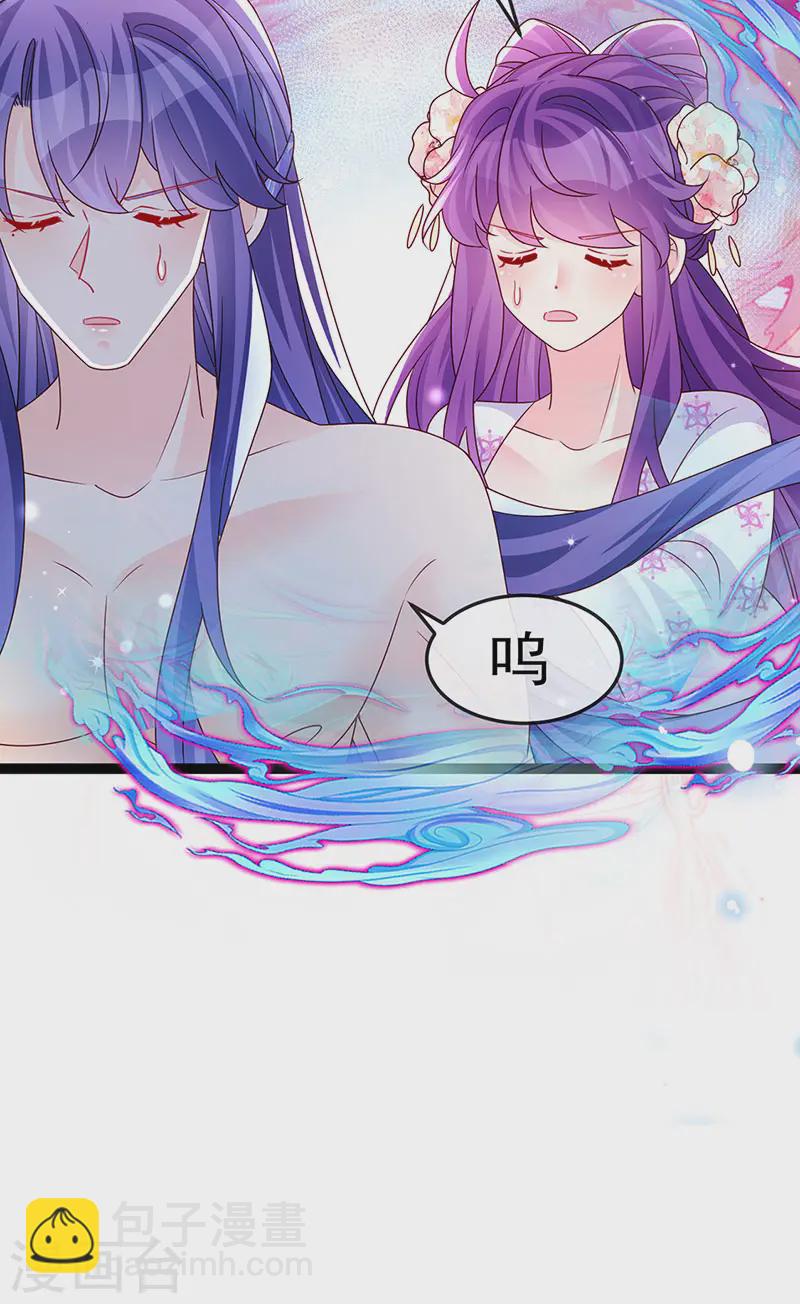 《军火女凰（凤临天下）》最终话 以后你就是我的人啦！ 第31页