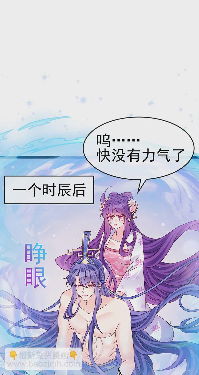 《军火女凰（凤临天下）》最终话 以后你就是我的人啦！ 第32页