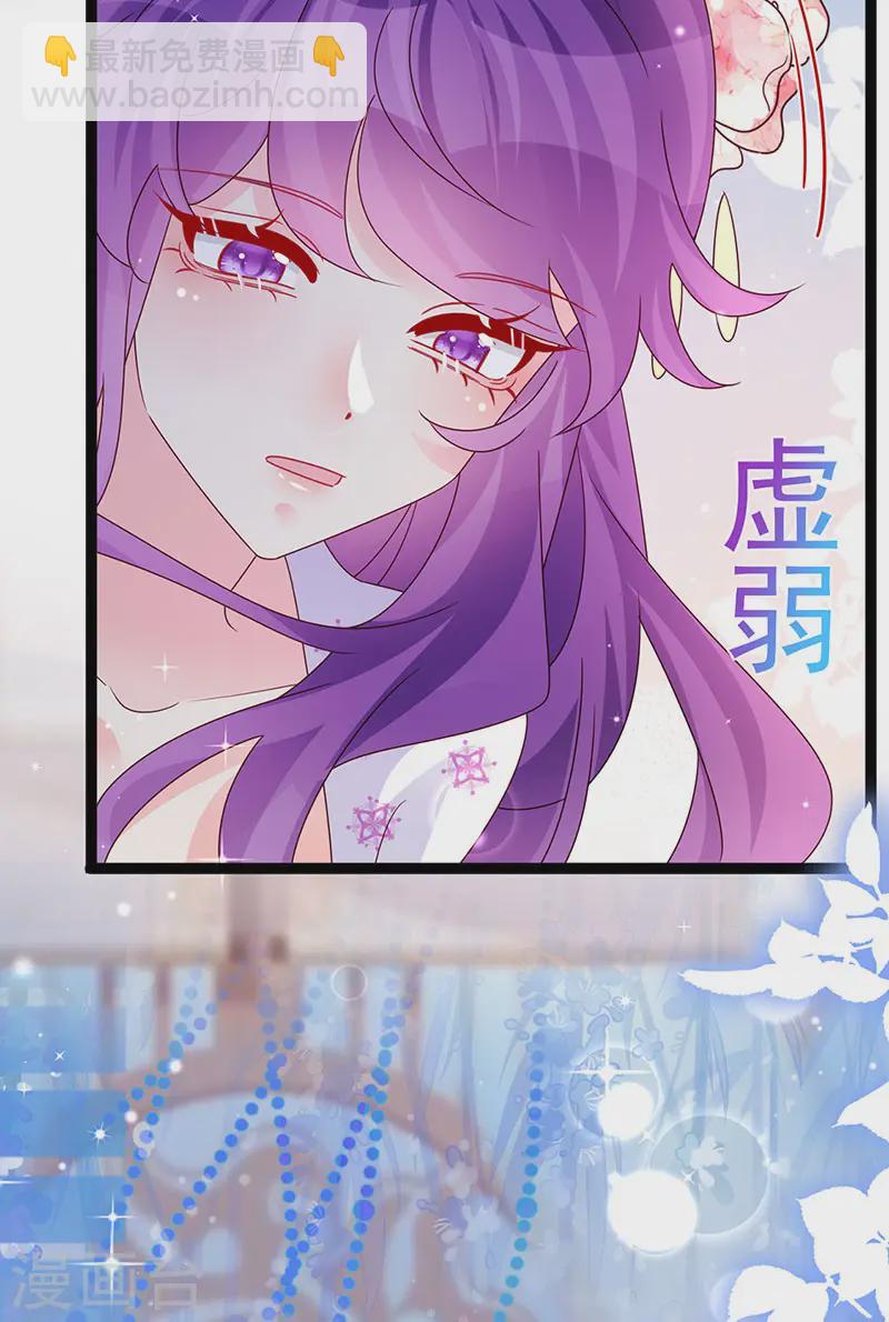 《军火女凰（凤临天下）》最终话 以后你就是我的人啦！ 第34页