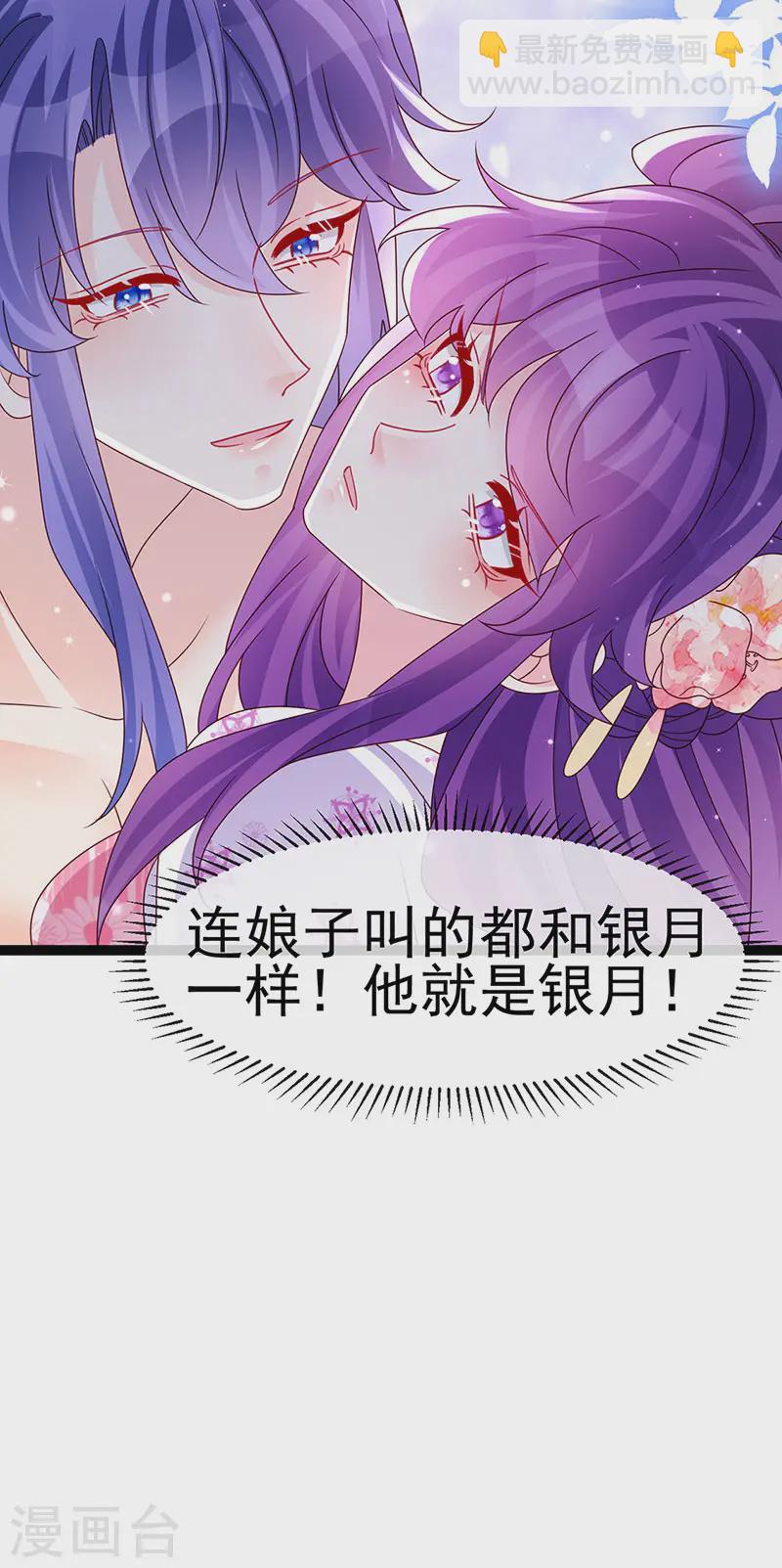 《军火女凰（凤临天下）》最终话 以后你就是我的人啦！ 第38页