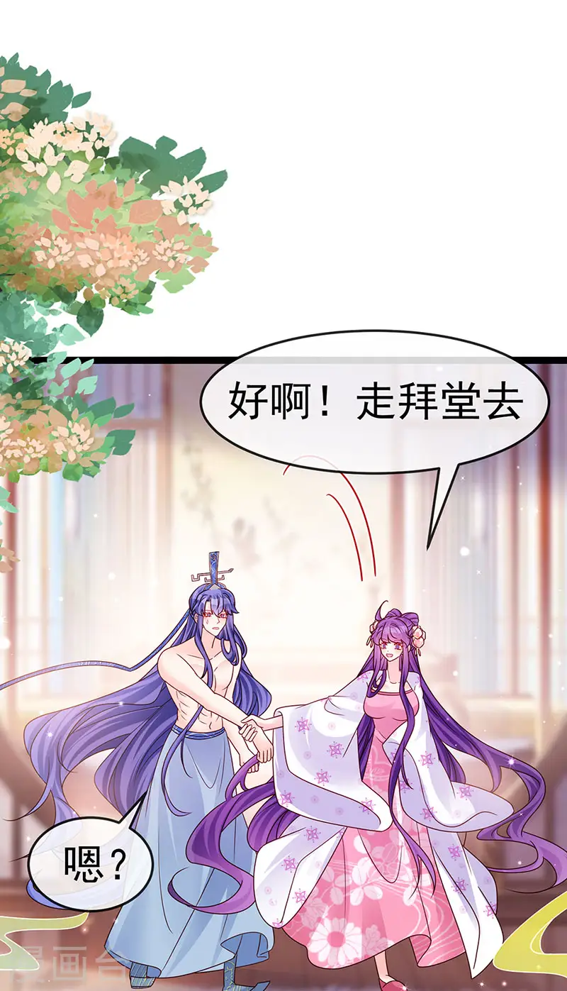 《军火女凰（凤临天下）》最终话 以后你就是我的人啦！ 第39页