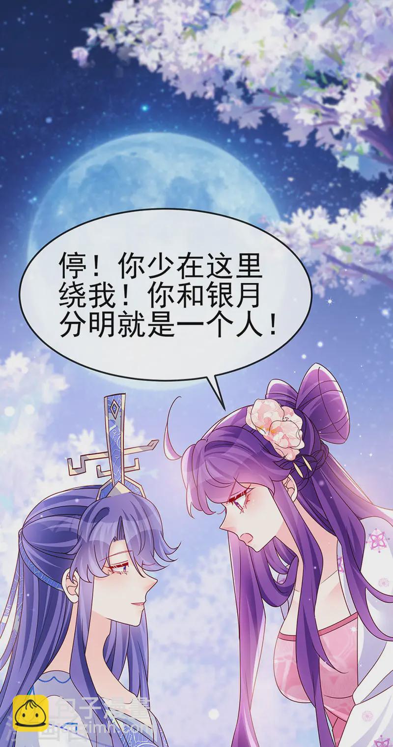 《军火女凰（凤临天下）》最终话 以后你就是我的人啦！ 第3页