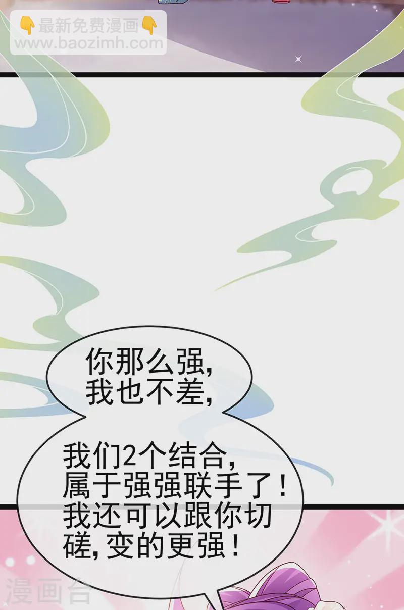 《军火女凰（凤临天下）》最终话 以后你就是我的人啦！ 第40页