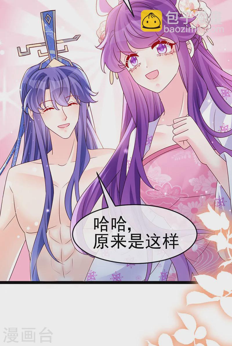 《军火女凰（凤临天下）》最终话 以后你就是我的人啦！ 第41页